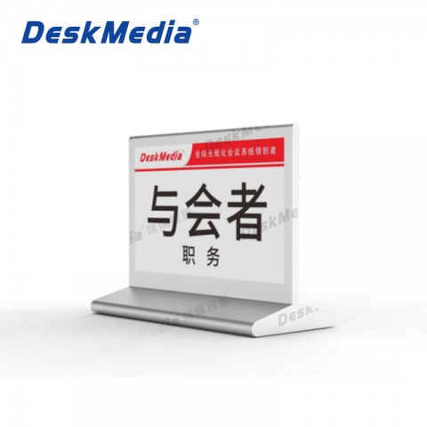 DeskMedia 白色7.5寸三色墨水屏桌牌 XM-ZMB07-W1