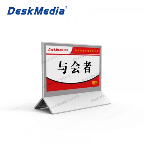 DeskMedia 白色7.5寸四色墨水屏桌牌 XM-ZMB407-W1